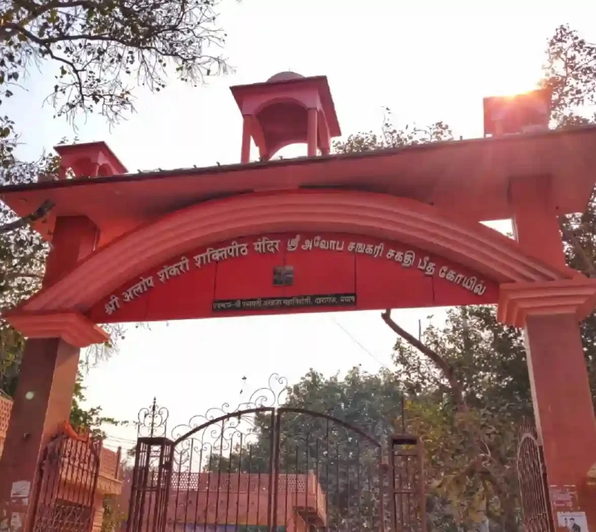 Alopi Shankari Devi Shakti Peeth Mandir Prayagraj, sacred Hindu temple and revered Shakti Peeth pilgrimage site in Uttar Pradesh India.