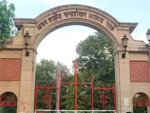 Amar Shaheed Chandrashekhar Azad Park Prayagraj, historic public park and memorial dedicated to freedom fighter Chandrashekhar Azad in Uttar Pradesh India.