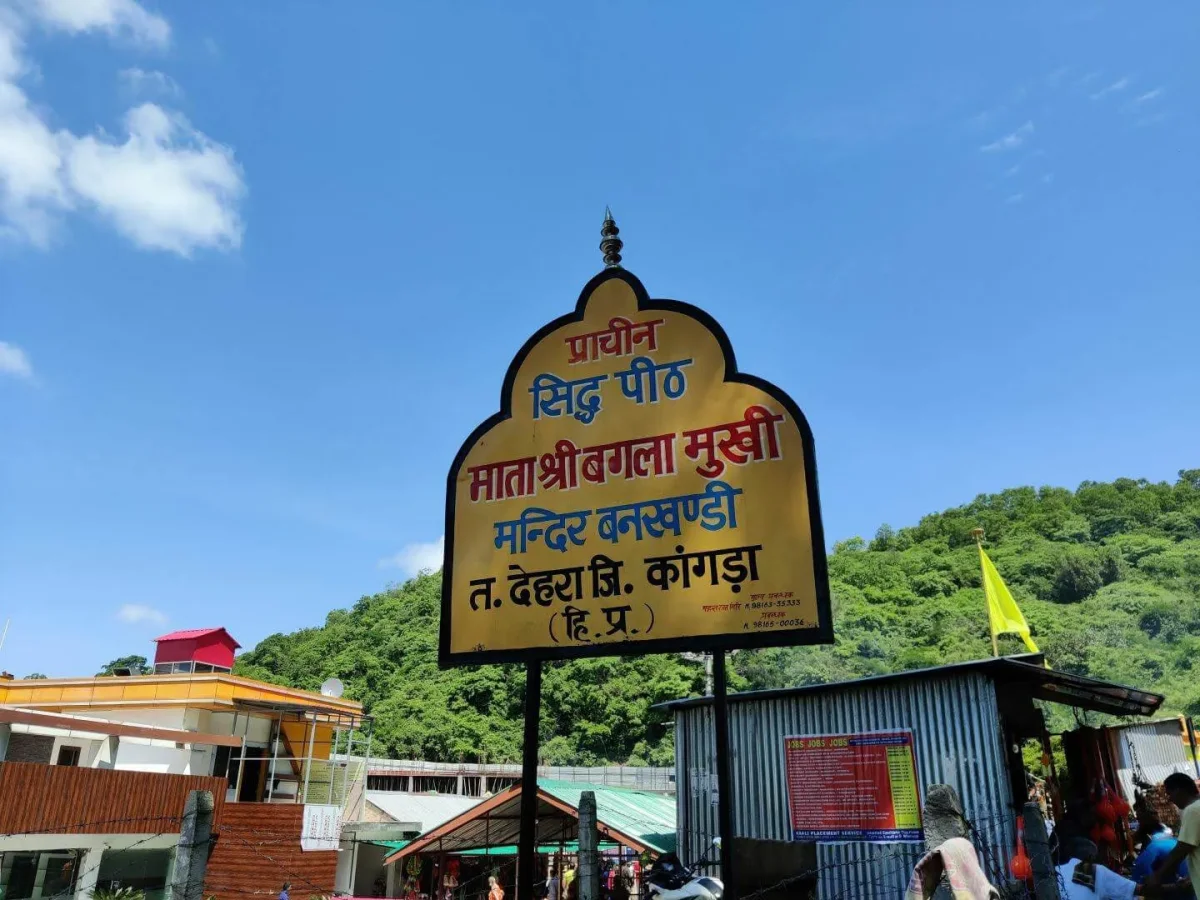 Baglamukhi Temple