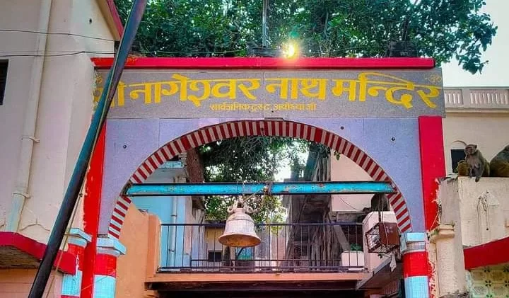 Shri Nageshwar Nath Mandir Ayodhya