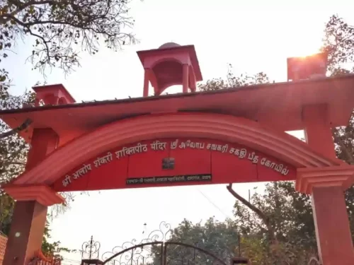 Alopi Shankari Devi Shakti Peeth Mandir Prayagraj, sacred Hindu temple and revered Shakti Peeth pilgrimage site in Uttar Pradesh India.